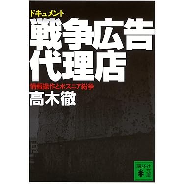 Amazon.co.jp 売れ筋ランキング: 戦略・戦術 の中で最も人気の