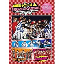 関西ジャニーズJr DVDセット なにわ男子 Aぇ!group Lilかんさい Amazon.co.jp: 年下彼氏 DVD なにわ男子 Aぇ！group Lilかんさい