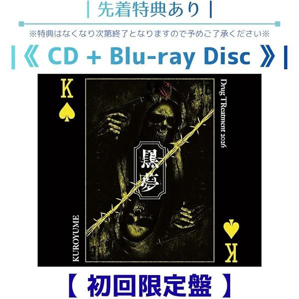 Amazon.co.jp: 【Amazon.co.jp限定】CORKSCREW A GO GO! SAINT MX XXXX
