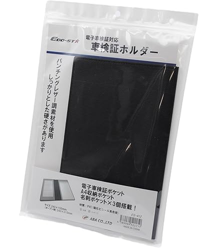 【特価セール】A4車検証入れ 無地 名刺入れ1個付 50枚セット  (銀) Amazon | A4車検証入れ 無地 名刺入れ1個付 50枚セット [車検証ケース
