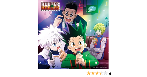 Amazon Music Vaのtvアニメ Hunter Hunter キャラクターソング集1 Amazon Co Jp