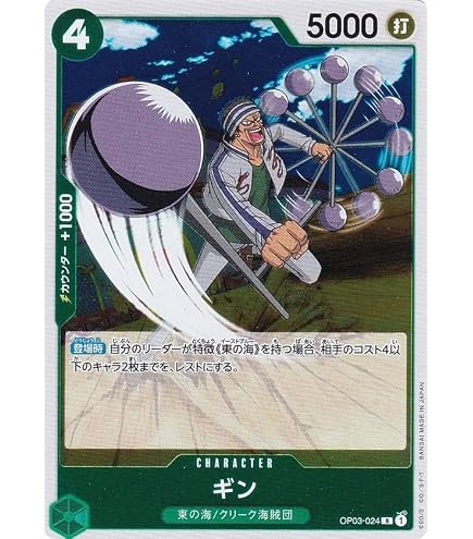 Amazon.co.jp: ワンピースカードゲーム OP03-030 ナミ (R レア) 強大な