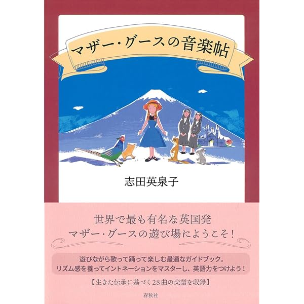 マザー・グース 愛される唄70選 （講談社バイリンガル・ブックス