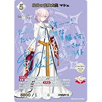 Amazon.co.jp: 【青箔サイン】ビルディバイドTCG ブライト BB-FGO 