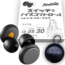 Amazon | FaretoQe 耳栓 ノイズキャンセリング 聴覚過敏 3段階切替