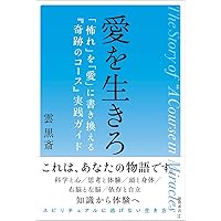 メディカル・ミディアム -医療霊媒- | アンソニー・ウィリアム, 寺島