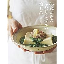 77歳、石原洋子のからだが整うスープ | 石原洋子 |本 | 通販