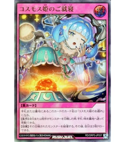 Amazon.co.jp: 遊戯王 ラッシュデュエル RD/ORP1-JP001 青眼の白龍