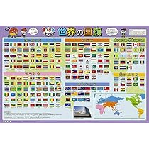 形で覚える世界の国々 セット 2025年最新】形で覚える世界の国々の人気アイテム - メルカリ