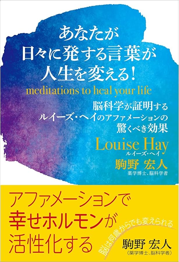 ルイーズ・ヘイの鏡のワークブック　⭐希少・美品⭐ ✨超希少本✨】ルイーズ・ヘイの鏡のワークブック ルイーズ