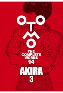 AKIRA 1 (OTOMO THE COMPLETE WORKS) | 大友 克洋 |本 | 通販 | Amazon