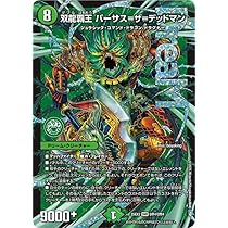 Amazon.co.jp: デュエルマスターズ 双龍覇王 バーサス＝ザ＝デッドマン