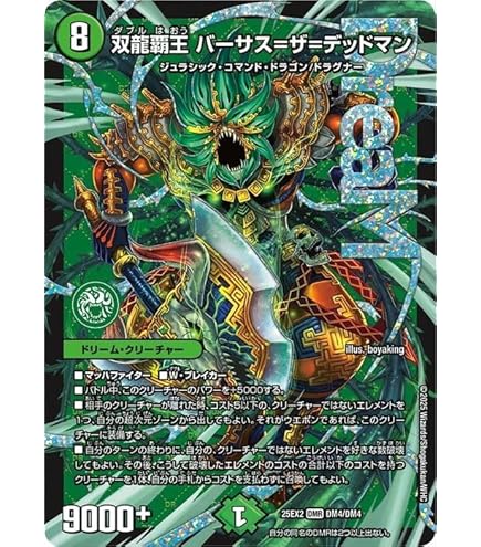 Amazon.co.jp: デュエルマスターズ 頂上接続 ムザルミ＝ブーゴ