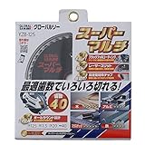 モトユキ(MOTOYUKI) グローバルソー スーパーZ 多用途 YZB-125