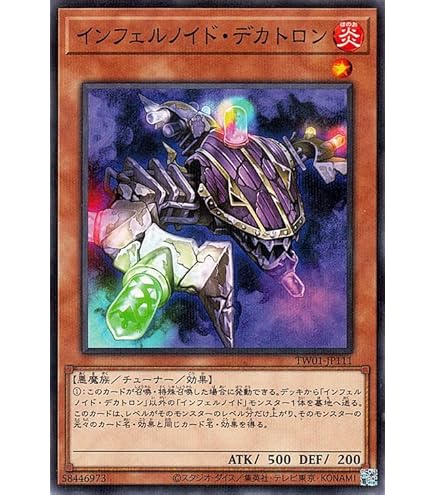 Amazon.co.jp: 遊戯王カード インフェルノイド・シャイターン(ノーマル