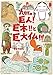 九州の巨人!巨木!!と巨大仏!!! (KanKanTrip Japan)