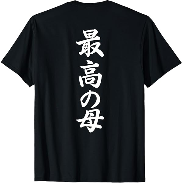 専用です☺︎ 特別価格　67nowos Ｔシャツ Amazon | うそ! Tシャツ | Tシャツ・カットソー 通販