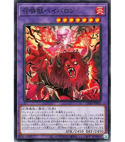 Amazon.co.jp: YOS2-JP002 召喚獣マギストス・セリオン ウルトラレア