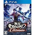 無双OROCHI 2 Ultimate - PS4