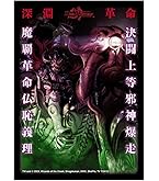 Amazon.co.jp: デュエル・マスターズ 23RP3OR1 アビスベル＝覇