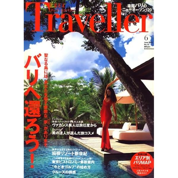 クレアトラベラー CREA TRAVELLER（クレアトラベラー） 2024/01/15発売号から1年(4
