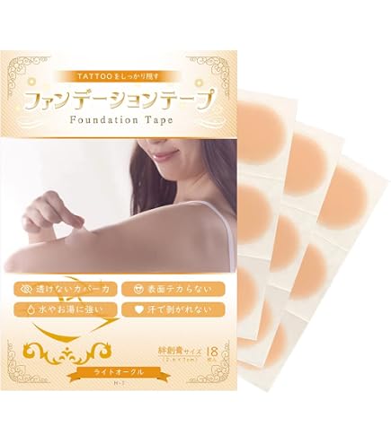 Amazon.co.jp: ファンデーションテープ (タトゥー隠しシール 刺青を