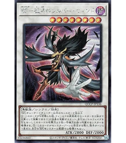 Amazon.co.jp: 遊戯王カード 黒羽の旋風(シークレットレア) QUARTER