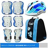 m-cro　子供用　ヘルメット＋プロテクター[膝/肘/腕保護 3組セット ]　＋バッグ　自転車、スケート、アウトドア対応 (x8ブルー調節できるヘルメット＋プロテクター[膝/肘/腕保護3組セット]　＋
