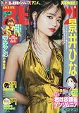 ビッグコミックスピリッツ 2023年 1/23 号 [雑誌]