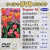 �e�C�`�NDVD�J���I�P �X�[�p�[10