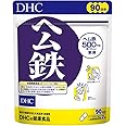 DHC ヘム鉄 90日分 (180粒)