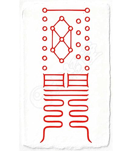Amazon.co.jp: 【邪悪を退散させ大開運を成す尊星護符】 お守り 厄除け