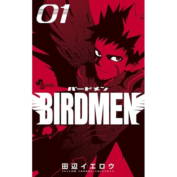 Amazon.co.jp: 【コミック】BIRDMEN（全16巻） : 田辺