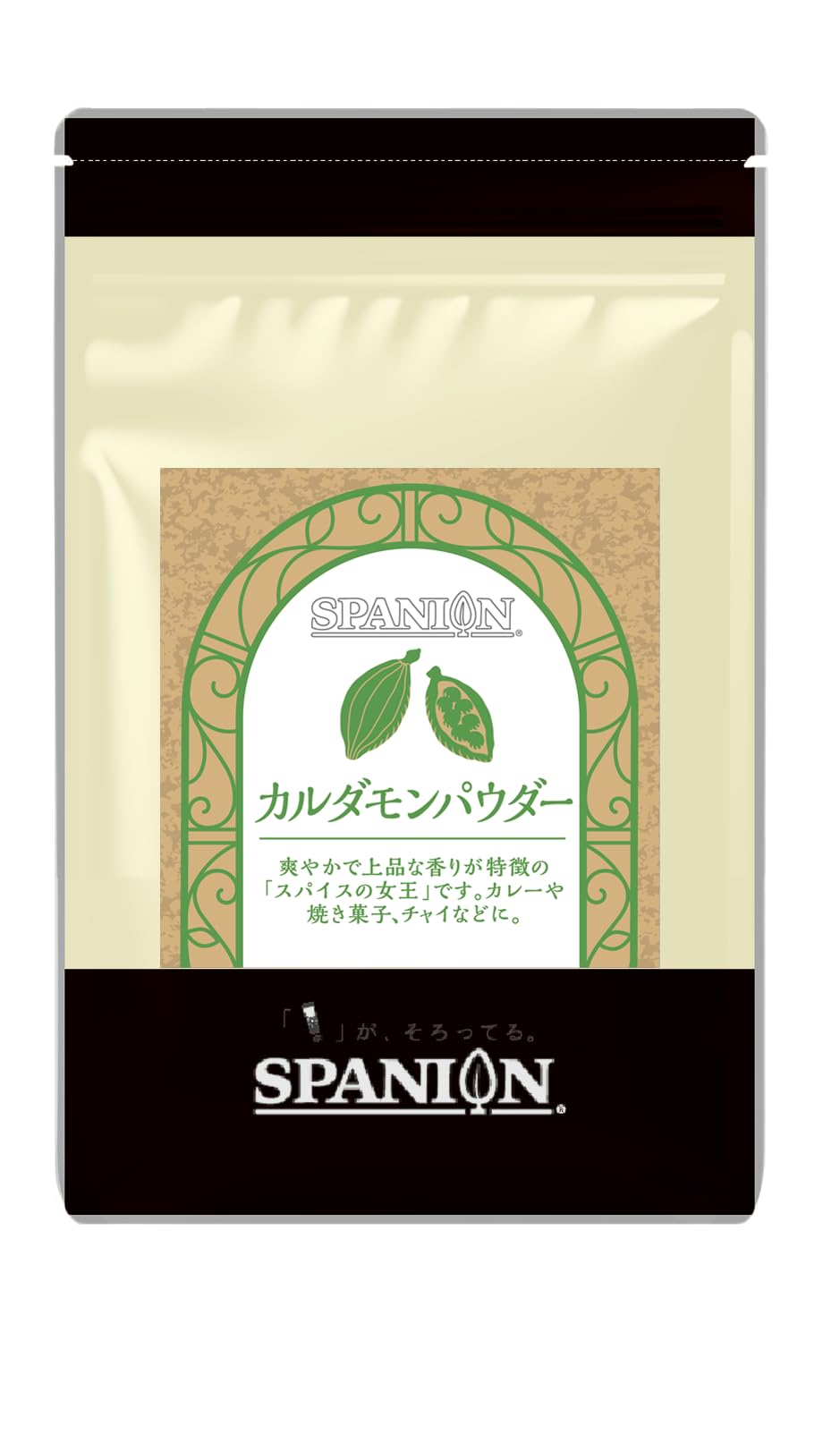 SPANION カルダモンパウダー 100g 農薬自社検査合格 国内製造 カルダモン パウダー 粉末 ギフト 贈り物
