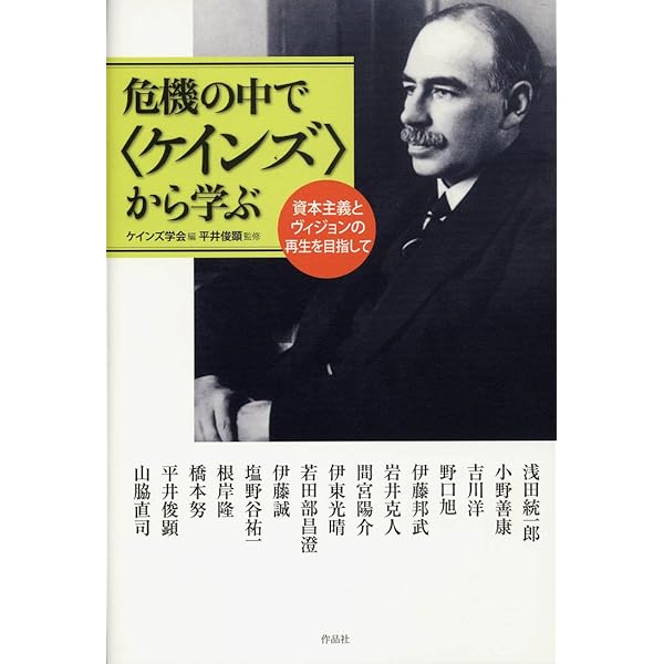 経済政策形成の研究: 既得観念と経済学の相克 | 野口 旭, 浜田 宏一
