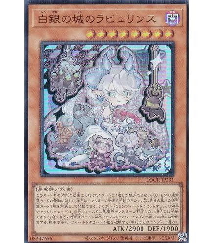 Amazon.co.jp: LPST-JP017 白銀の城のラビュリンス シークレットレア
