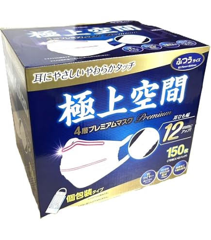 Amazon.co.jp: 極上空間 4層プレミアムマスク ふつうサイズ 個包装