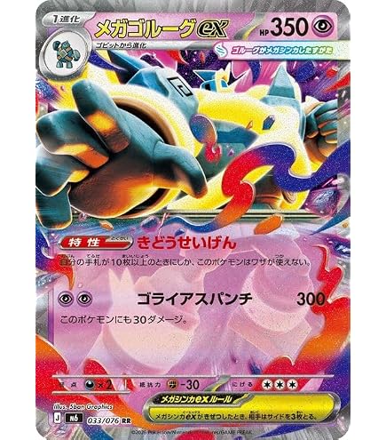 Amazon.co.jp: ポケモンカードゲーム ヤドキング 039/070 ☆ L1 : おもちゃ