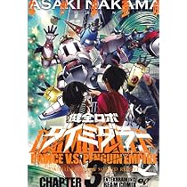 健全ロボ ダイミダラー Vol.4 [DVD] Amazon.co.jp: 健全ロボ ダイミダラー 4巻 (ビームコミックス