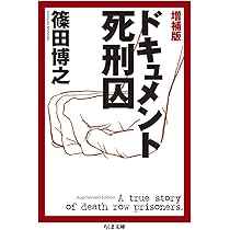 増補　不遇死法話集 61gP6nHdEuL._AC_UL210_SR210,