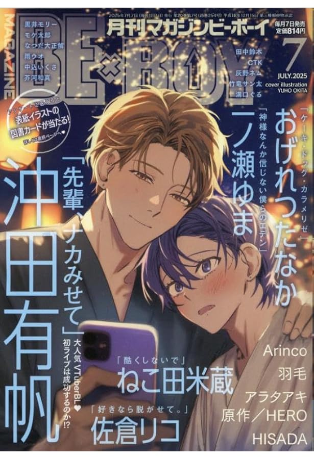 GUSH(ガッシュ) 2025年 07 月号 [雑誌] |本 | 通販 | Amazon