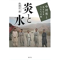 百年の挽歌 原発、戦争、美しい村 (新書企画室単行本) | 青木 理 |本