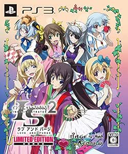 50 Off 新品即納 Ps3 予約特典付 着せ替えプロダクトコード Is インフィニット ストラトス 2 ラブ アンド パージ 通常版 午後13時 までのご注文及び午後14時までのご決済完了で 年中無休 即日発送 ご不明な点やご質問等ございましたらメール