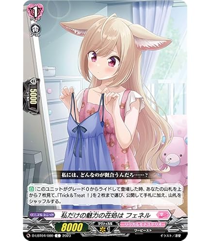 Amazon.co.jp: カードファイト!! ヴァンガード D-LBT04/016 プランク