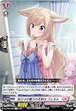ヴァンガード D-LBT04/080 私だけの魅力の在処は フェネル (C コモン) リリカルブースター第4弾 リリカルモナステリオ ～いたずらしちゃうぞっ～
