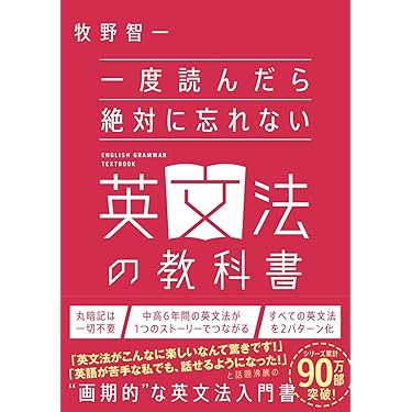 Amazon.co.jp ほしい物ランキング: 英語の学習法 で、ほしい物