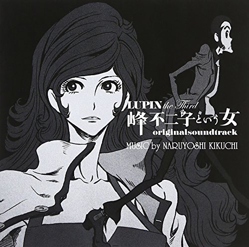 LUPIN the Third～峰不二子という女～ | ルパン三世シリーズ | ORICON NEWS