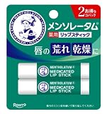 メンソレータム 薬用リップスティック XD2個組
