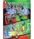 ボルシャックドラゴン　デュエル・マスターズ 楽天市場】デュエル・マスターズ 25RP1 ◇DMR◇ DM1/DM1 多色