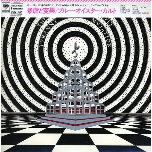 Amazon.co.jp: Blue Oyster Cult: ミュージック